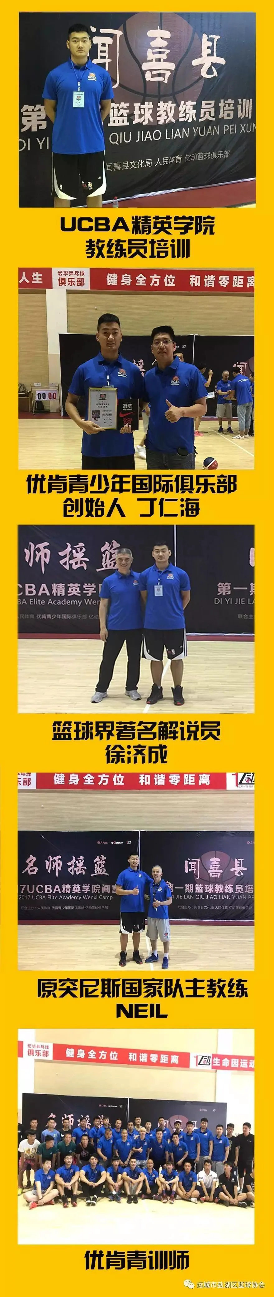 如何为篮球教练提供持续的专业辅导_0